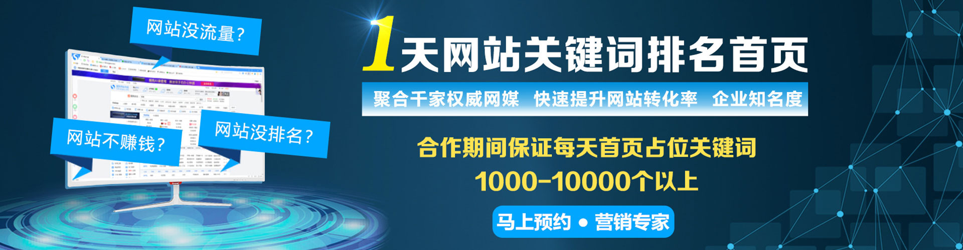 珠晖信息流推广